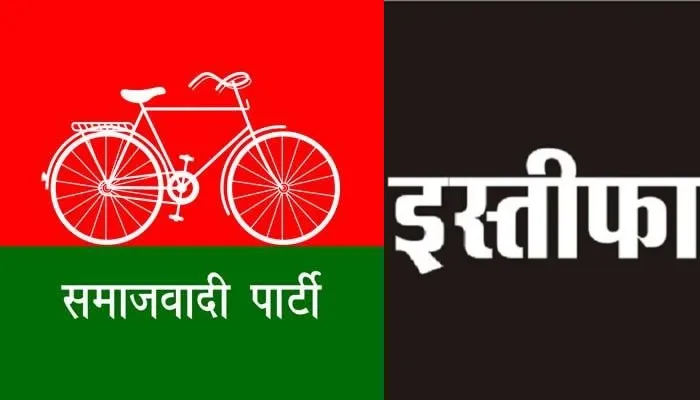 सपा नेता कासिम रायन ने दिया इस्तीफा, अखिलेश यादव पर लगाया यह आरोप