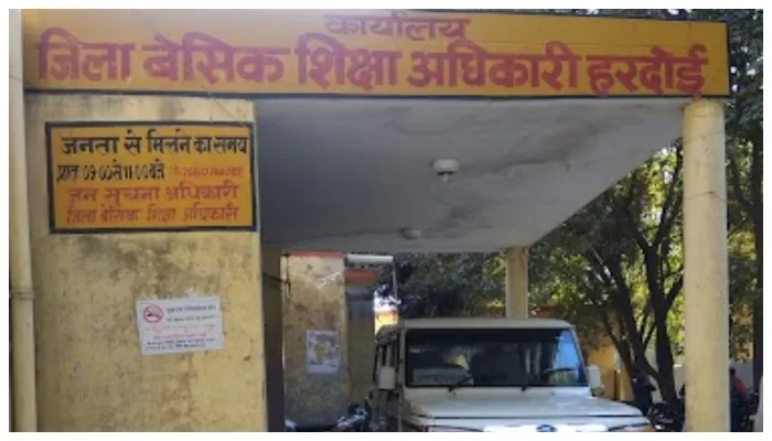 हरदोई: प्रधानाध्यापक पर भ्रष्टाचार और अनियमितता के लगे गंभीर आरोप, जांच में जुटे लोकायुक्त