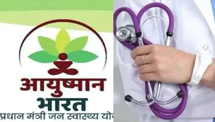 UP में मरीजों को मिली बड़ी राहत, अब आयुष्मान योजना से मुफ्त में करा सकेंगे महंगे टेस्ट
