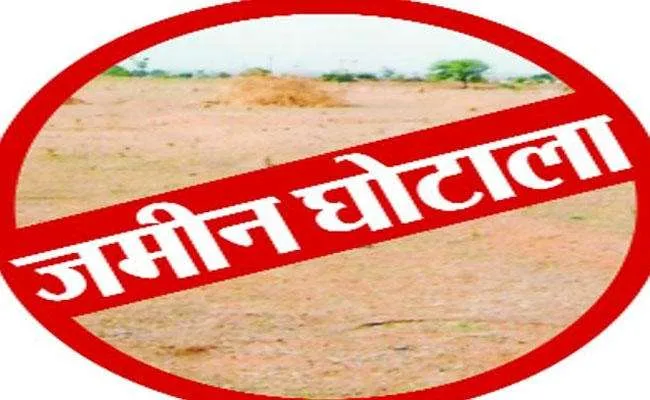 रुद्रपुर: दूसरे का प्लाट अपना बताकर 14 लाख में बेचा, रिपोर्ट