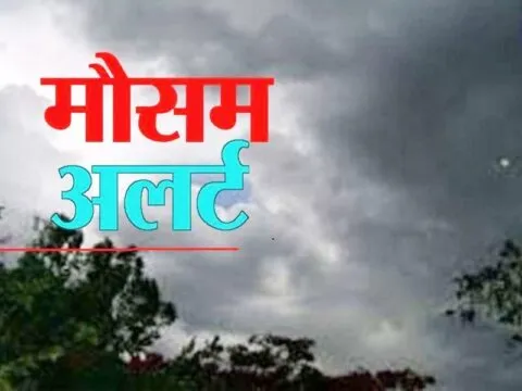 हल्द्वानी: मैदानी इलाकों में अंधड़ का ऑरेंज अलर्ट जारी, 90 किमी प्रतिघंटा की रफ्तार से चल सकतीं हैं तेज हवाएं