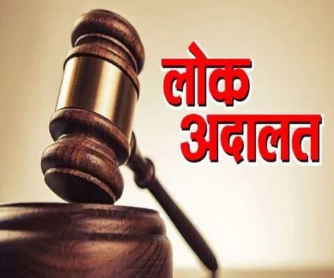 नैनीताल: लोक अदालत में 523 मामले निस्तारित, 1.92 करोड़ जुर्माना वसूला