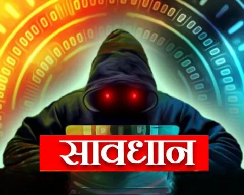 हल्द्वानी: गूगल पर नंबर सर्च किया और लग गई 90 हजार की चपत