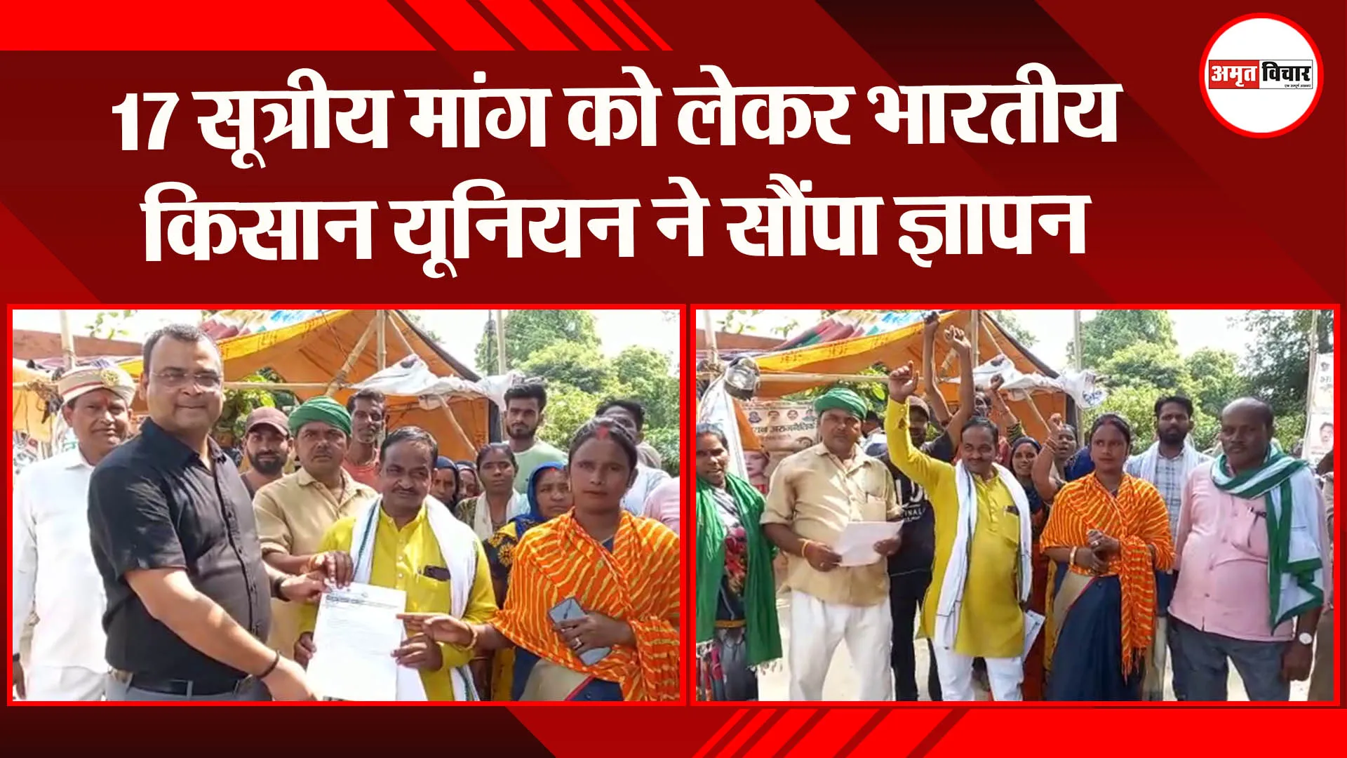 अयोध्या: 17 सूत्रीय मांग को लेकर भारतीय किसान यूनियन ने सौंपा ज्ञापन