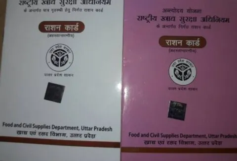 हल्द्वानी: 15 दिन के भीतर अपात्र अपना राशन कार्ड कर दें जमा वरना दर्ज होगी रिपोर्ट, राशन की भी होगी वसूली