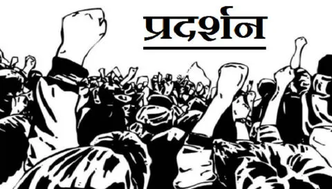 रुद्रपुर: 25 मई को राज्यभर में प्रदर्शन करेंगे लघु व्यापारी, ये है वजह