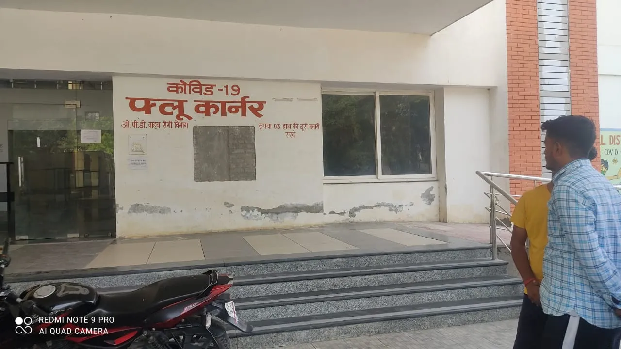 बरेली: 300 बेड कोविड अस्पताल में जांच को भटकते रहे मरीज