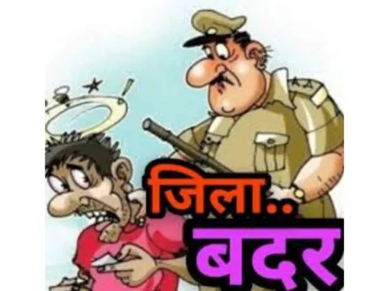 हल्द्वानी: नैनीताल के बाहर छोड़ आई थी पुलिस, फिर लौट आया जिलाबदर