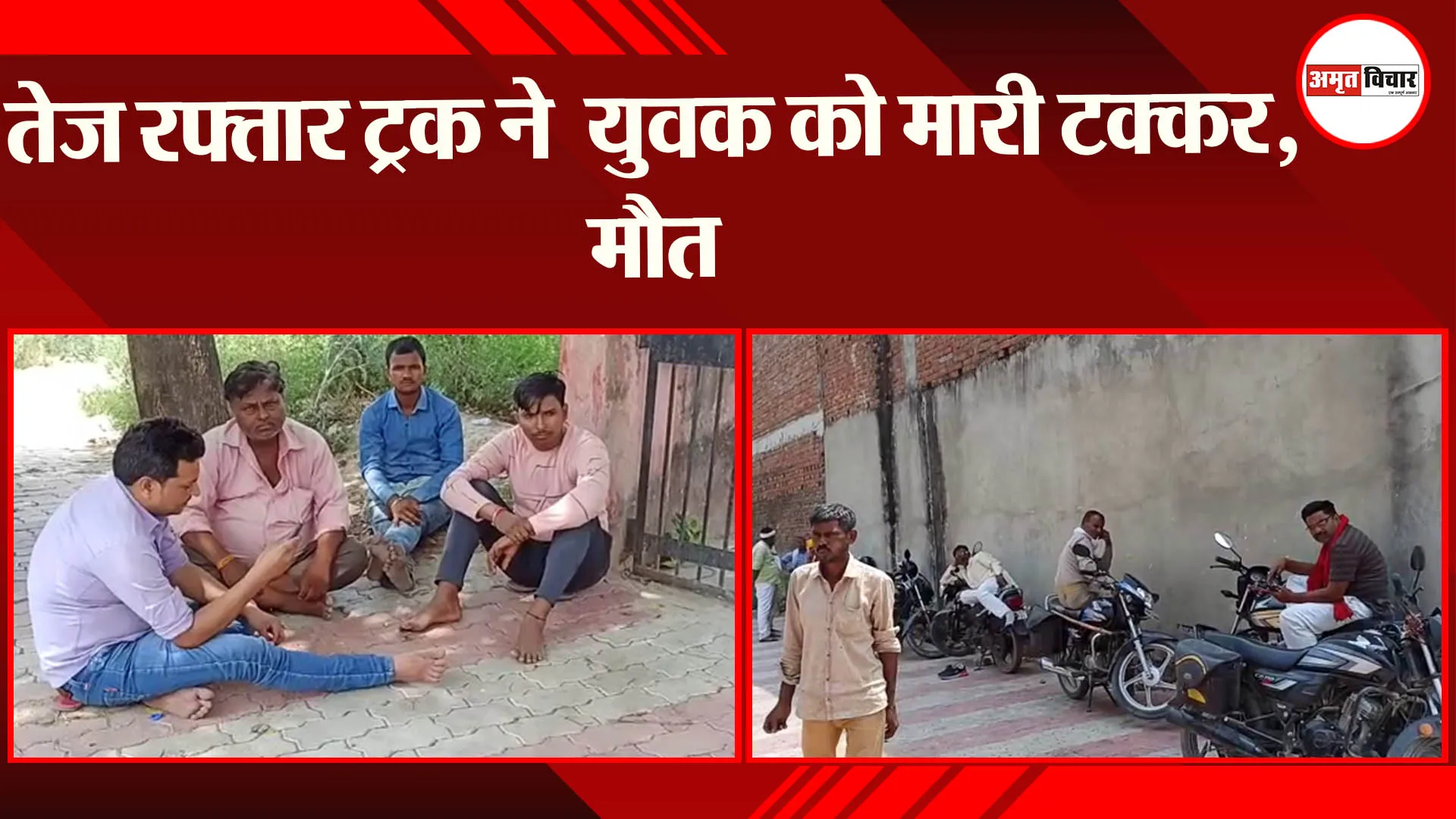 बहराइच: तेज रफ्तार ट्रक ने युवक को मारी टक्कर, मौत