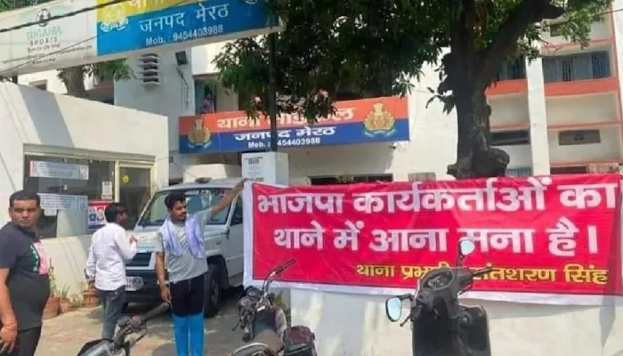 मेरठ: ‘भाजपा कार्यकर्ताओं का थाने में आना मना है’, पोस्टर मामले में 6 गिरफ्तार