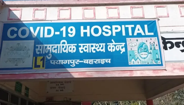 बहराइच: सीएचसी अधीक्षक पर गिरी गाज, कर्मचारियों और पत्रकारों से अभद्रता करना पड़ा महंगा, जानें पूरा मामला