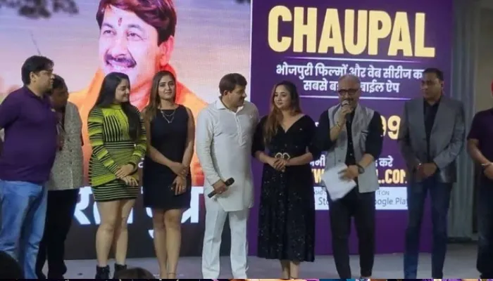 भोजपुरी का पहला OTT App  ‘चौपाल’ हुआ लांच, मनोज तिवारी ने कहा- भोजपुरियों के लिए गर्व की बात
