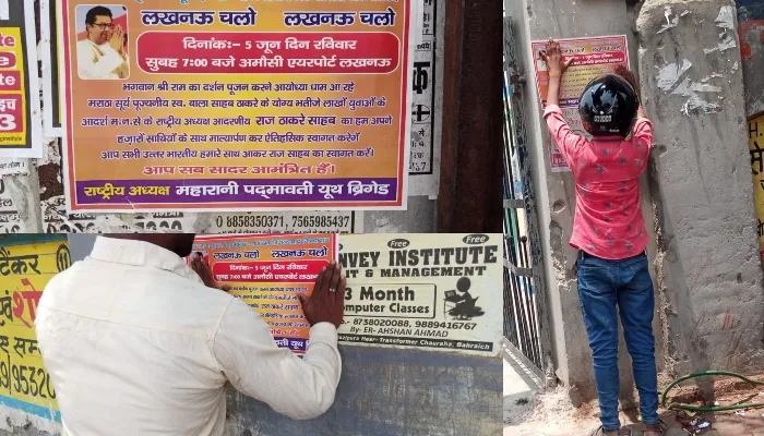 बहराइच: मनसे प्रमुख का स्वागत करेंगे महारानी पद्मावती यूथ ब्रिगेड के राष्ट्रीय अध्यक्ष, शहर में लगाए गए पोस्टर