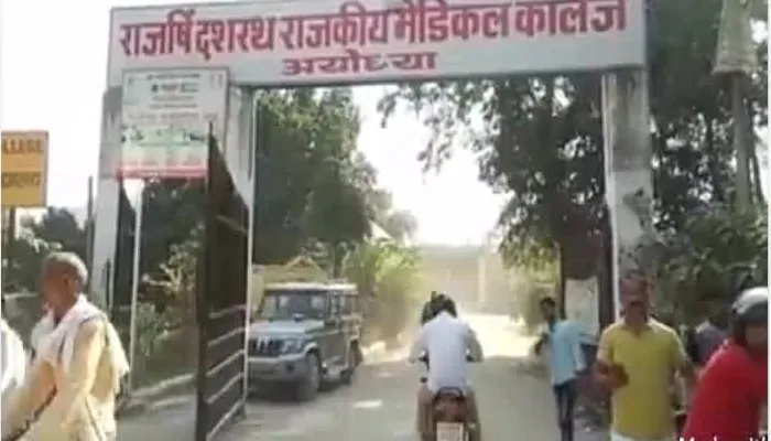 अयोध्या: मेडिकल कॉलेज में नहीं है बेबी केयर यूनिट, कमीशन के चक्कर में मरीजों को भेजा जा रहा प्राइवेट नर्सिंग होम
