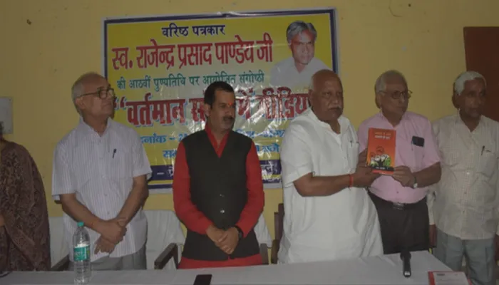 राजेंद्र प्रसाद ने पत्रकारिता को नई दिशा दी : अयोध्या सांसद लल्लू सिंह