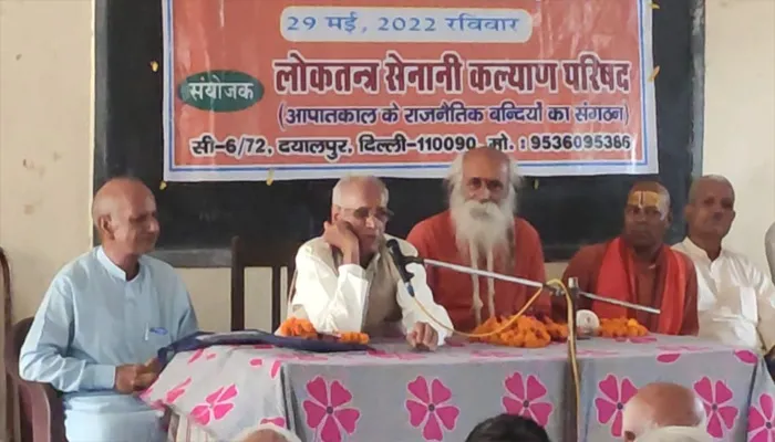 अयोध्या में लगा लोकतंत्र सेनानियों का जमावड़ा, अपातकाल के दिन याद कर तत्कालीन सरकार को कोसा