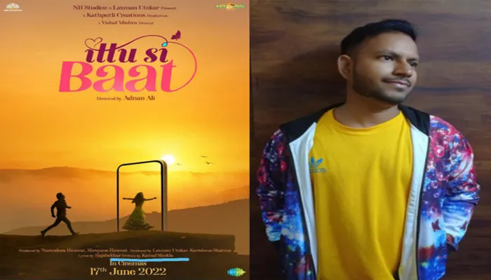 बहराइच के लाल का फिल्मी दुनिया में कमाल, 17 जून को बड़े पर्दे पर आएगी फिल्म