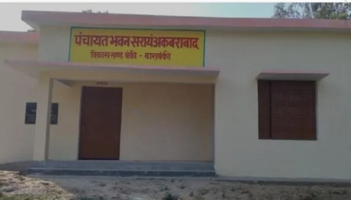 बाराबंकी: अब गांव में नहीं चलेगी प्रधान और सचिव की मनमानी, कम्प्यूटर से ही करनी होगी सारी फीडिंग