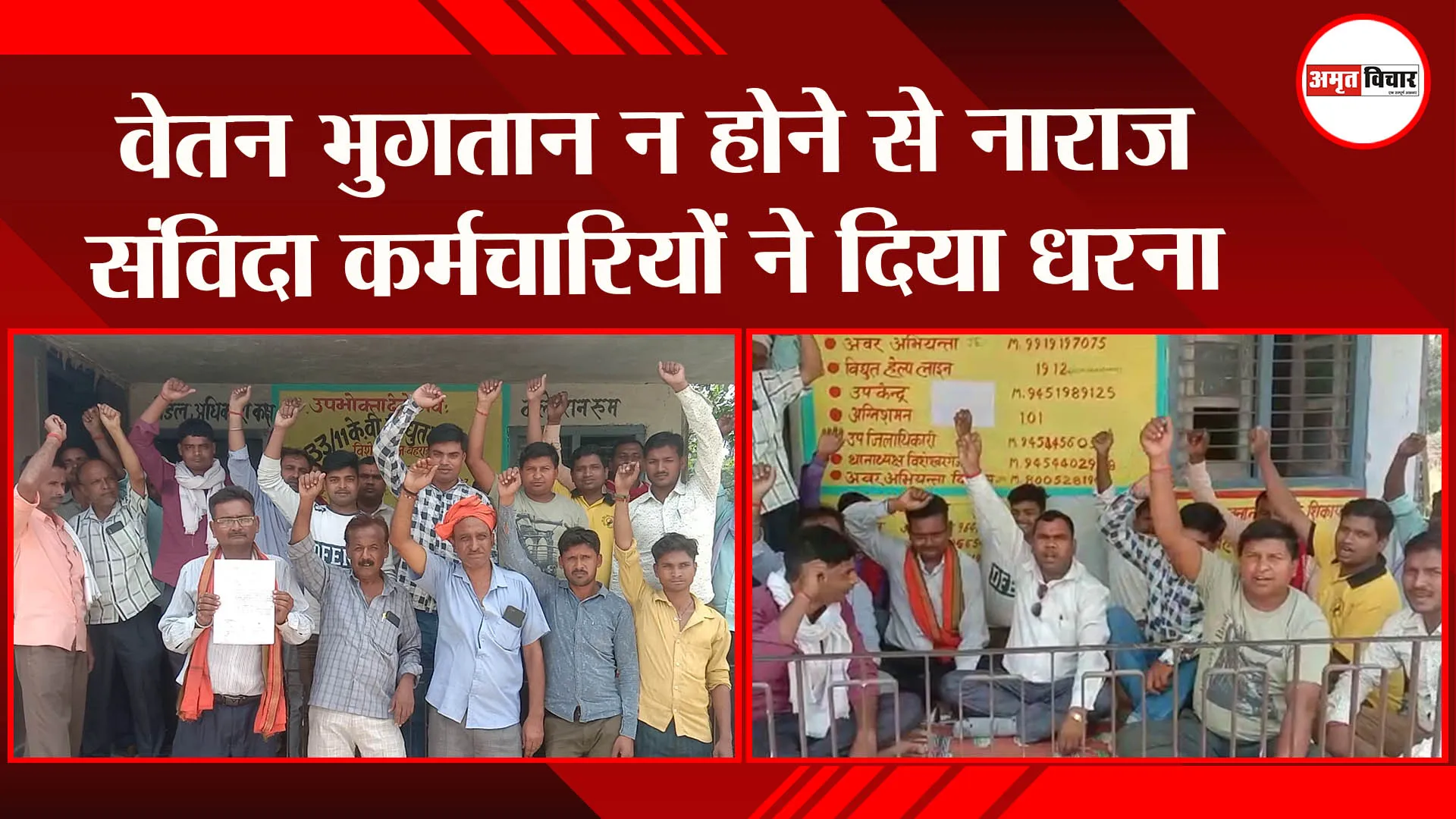 बहराइच: वेतन भुगतान न होने से नाराज संविदा कर्मचारियों ने दिया धरना