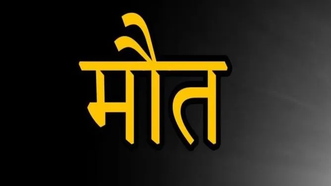 छत्तीसगढ़: जेसीबी के टायर में हवा भरते समय दो लोगों की मौत