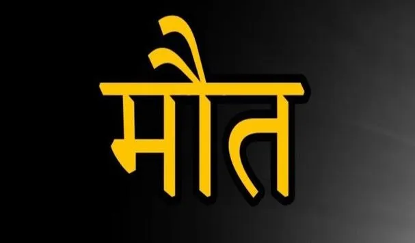 मध्यप्रदेश: सिंध नदी से महिला का शव बरामद