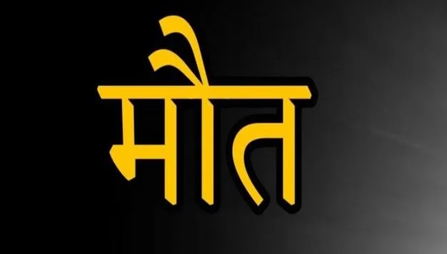 कोलकाताः भाजपा कार्यकर्ता की मौत के मामले में जनहित याचिका दायर
