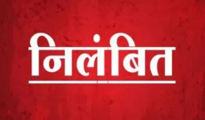प्राथमिकी दर्ज करने में लापरवाही पड़ी महंगी, थानाधिकारी समेत तीन पुलिसकर्मी निलंबित 