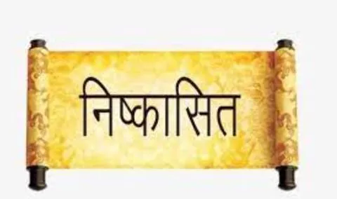 मध्यप्रदेश: कोलारस के भाजपा नेता जगदीश जादौन पार्टी से निष्कासित