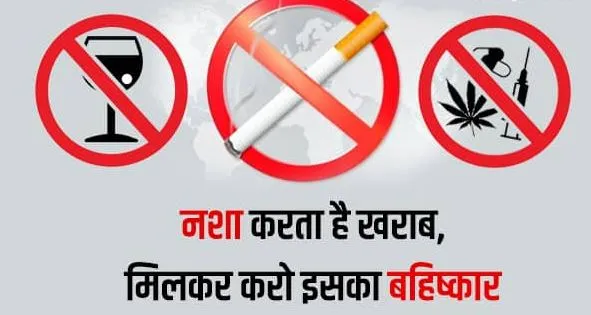 कश्मीर में नशा मुक्ति अभियान में करीब 50,000 लोग हुए शामिल