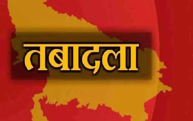 बरेली: तीन वर्ष पूरा कर चुके कर्मियों का होगा पटल परिवर्तन