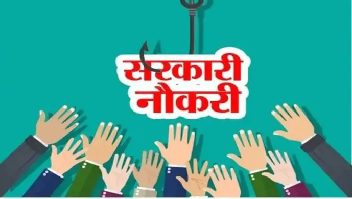 सरकारी विभागों में खाली 26,454 पदों के लिए भर्ती को मंजूरी 