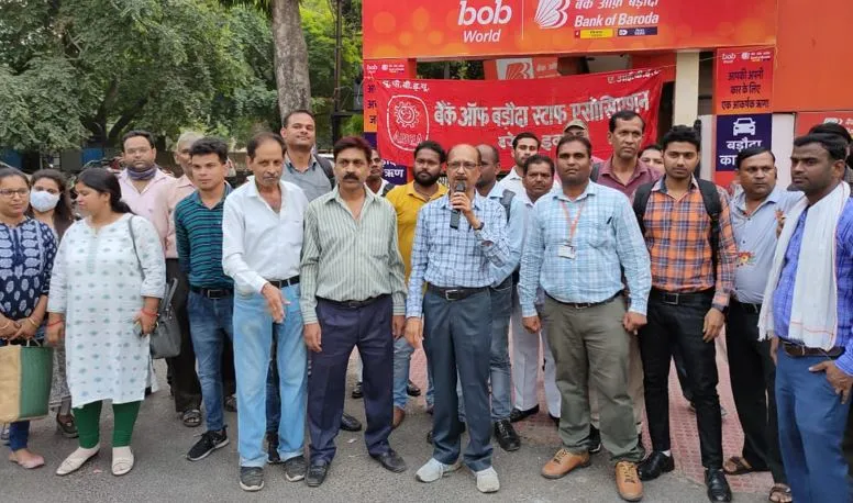 बरेली: आउटसोर्स के विरोध में बैंक ऑफ बड़ौदा के कर्मचारियों का प्रदर्शन