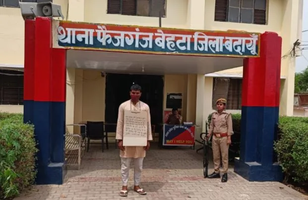 बदायूं: गले में तख्ती डालकर आत्मसमर्पण करने थाने पहुंचा लूट का आरोपी