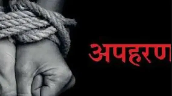 बरेली: मजदूरी करने आए लोगों ने किया 10 साल के बच्चे का अपहरण