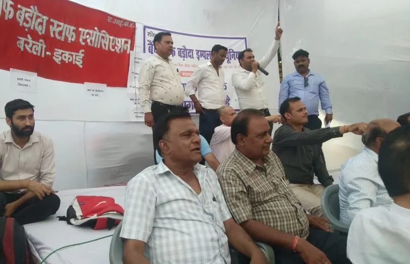 बरेली: आउटसोर्स के खिलाफ बैंक कर्मचारियों का धरना जारी