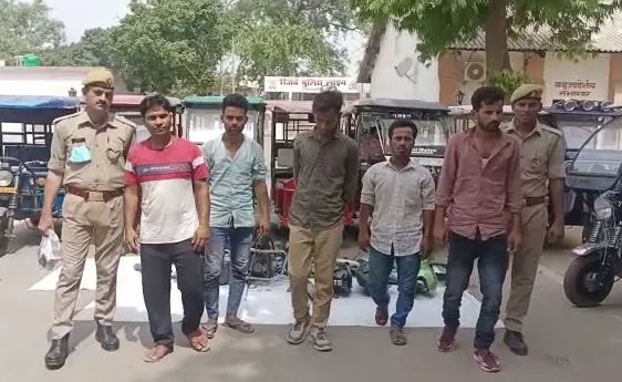शाहजहांपुर: अंतरराज्यीय ई-रिक्शा चोर गैंग का खुलासा