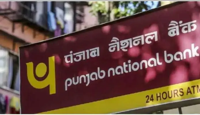 PNB ने बीते वित्त वर्ष में एटीएम लेनदेन शुल्क से 645 करोड़ रुपये कमाए