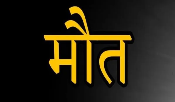 बरेली: नाले में सफाई करते समय डूबा कर्मचारी, अस्पताल में मौत