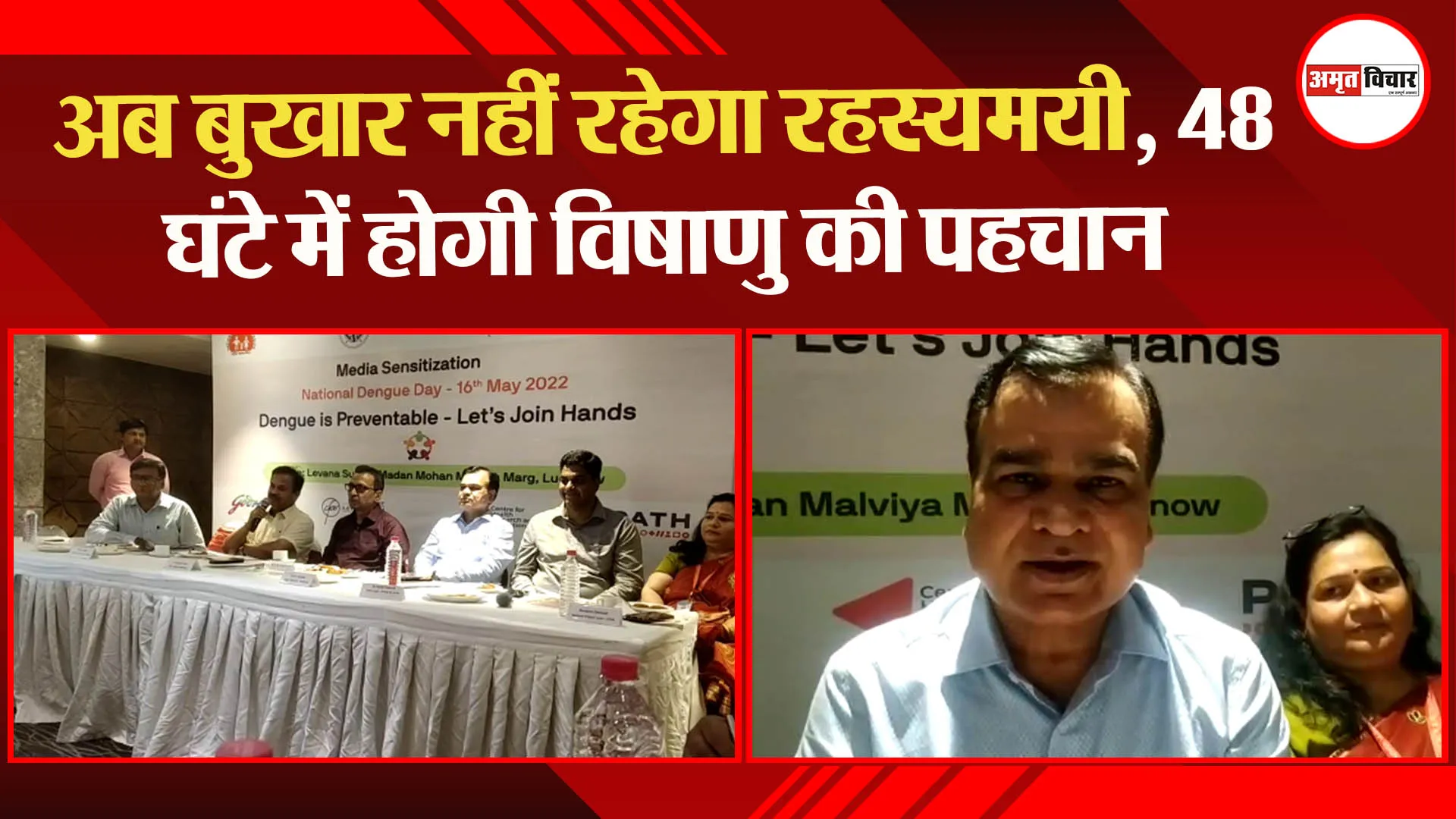 लखनऊ: अब बुखार नहीं रहेगा रहस्यमयी, 48 घंटे में होगी विषाणु की पहचान