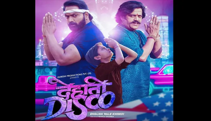 Ganesh Acharya की फिल्म ‘Dehati Disco’ जल्द होगी रिलीज, Ravi Kishan के साथ आएंगे नजर