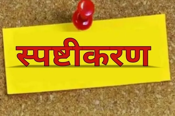 मुरादाबाद : एडीएम ने जिला पंचायत कार्यालय की किया निरीक्षण, अनुपस्थित कर्मचारी से मांगा स्पष्टीकरण