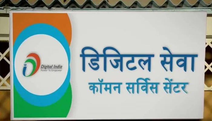 लखनऊ: ग्राम पंचायतों में खुलेंगे कामन सर्विस सेंटर, मिलेंगे रोजगार के अवसर