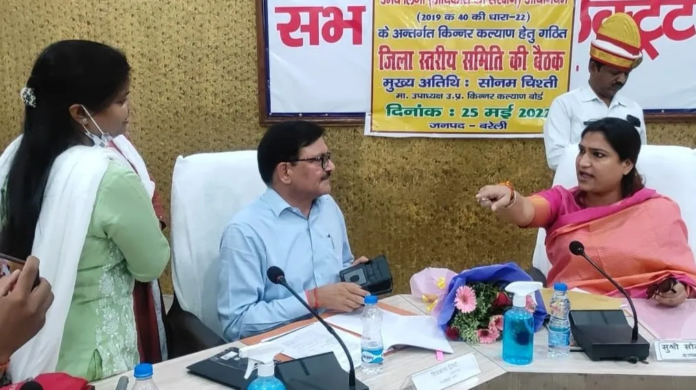 बरेली: बैठक में समिति से जुड़े सदस्यों के न पहुंचने पर भड़कीं उपाध्यक्ष सोनम किन्नर, डीएम से भी जताई नाराजगी
