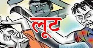 जसपुर: अपहरण, मारपीट कर 18 हजार लूटे