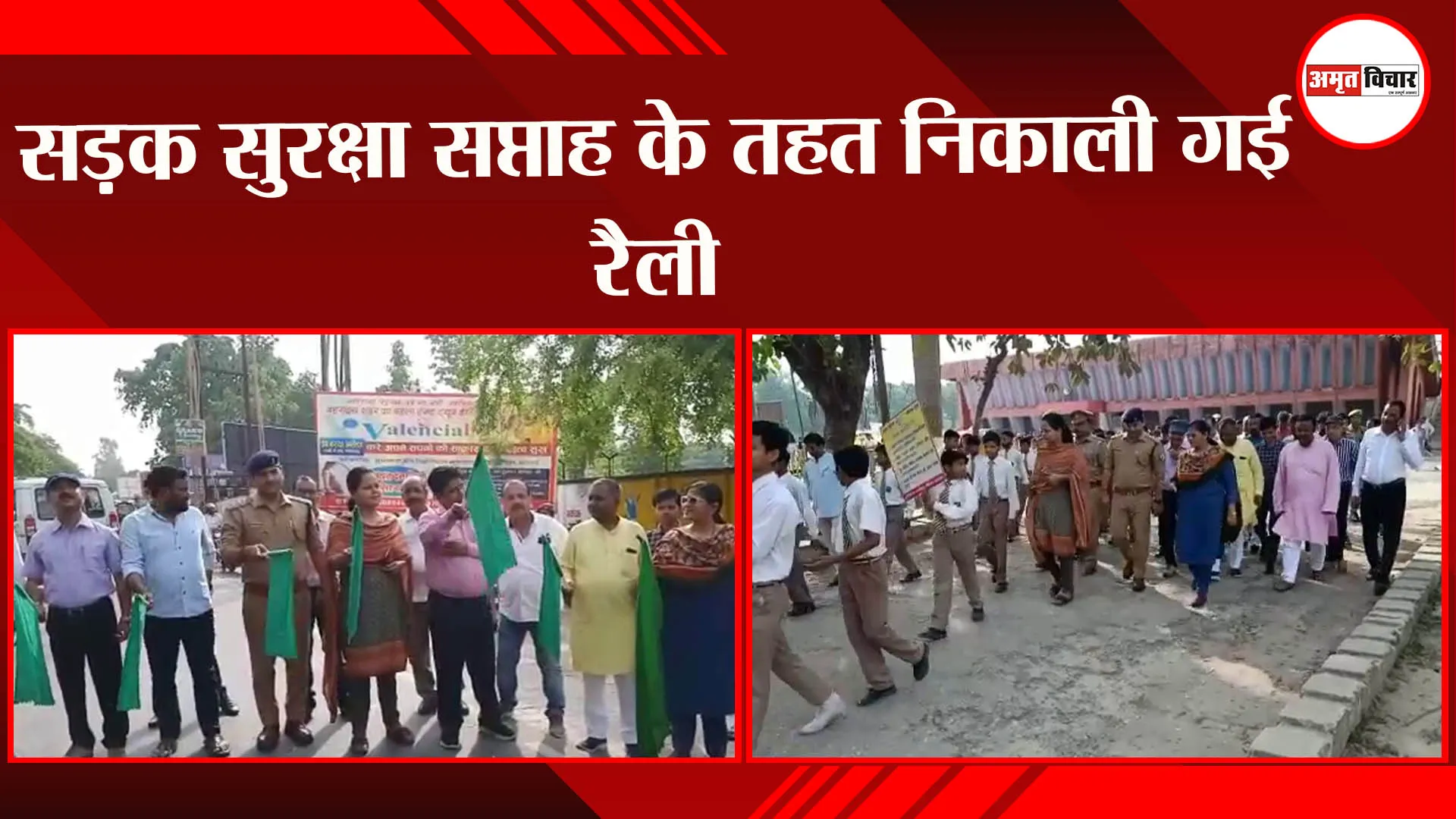 सड़क सुरक्षा सप्ताह के तहत निकाली गई रैली, एमएलसी ने कहा- वाहन चलाते समय फोन का न करें इस्तेमाल