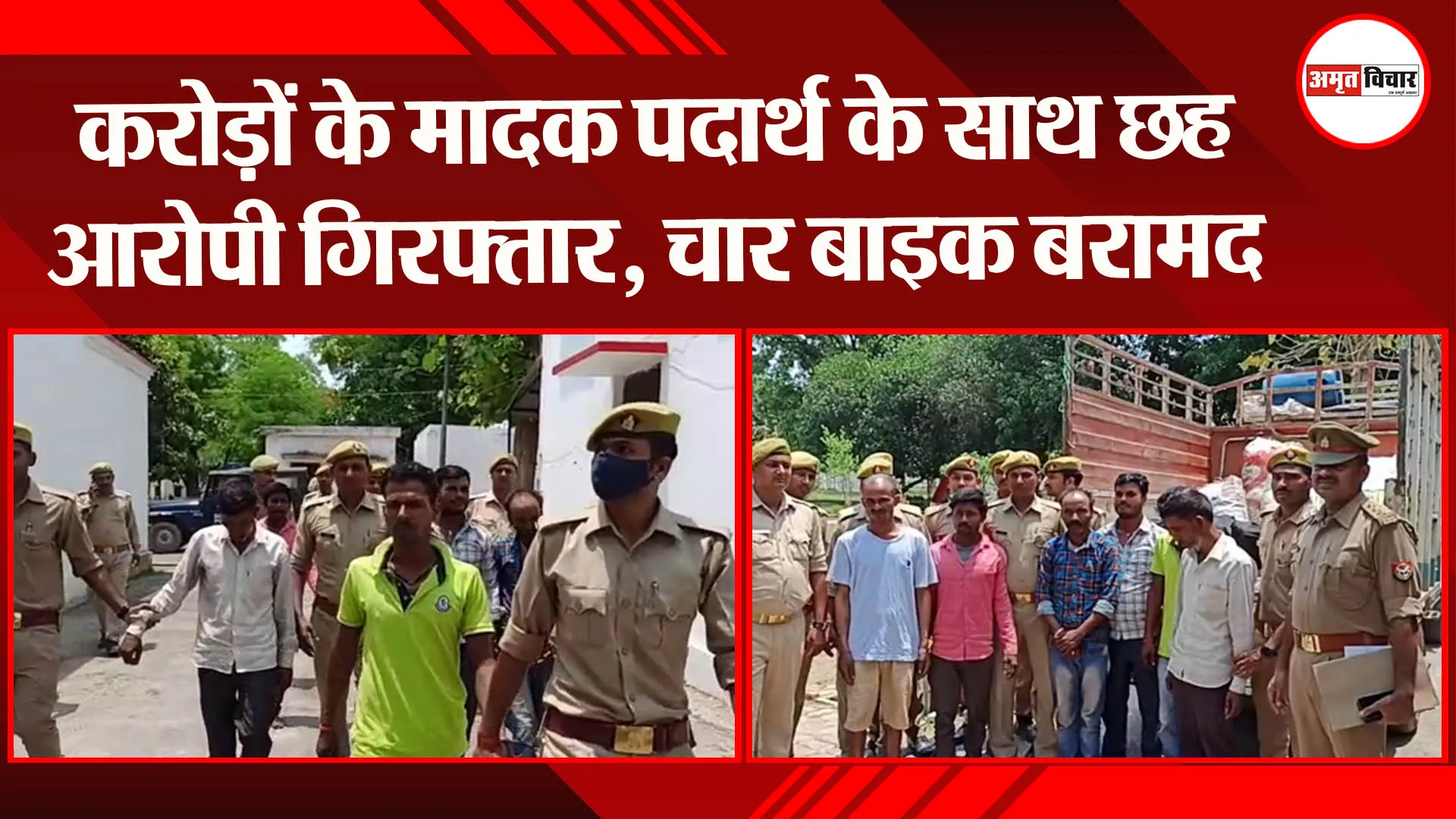 बहराइच: करोड़ों के मादक पदार्थ के साथ छह आरोपी गिरफ्तार, चार बाइक बरामद