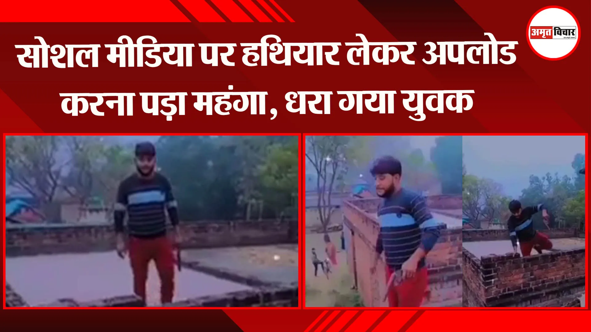 अयोध्या: सोशल मीडिया पर हथियार लेकर अपलोड करना पड़ा महंगा, धरा गया युवक