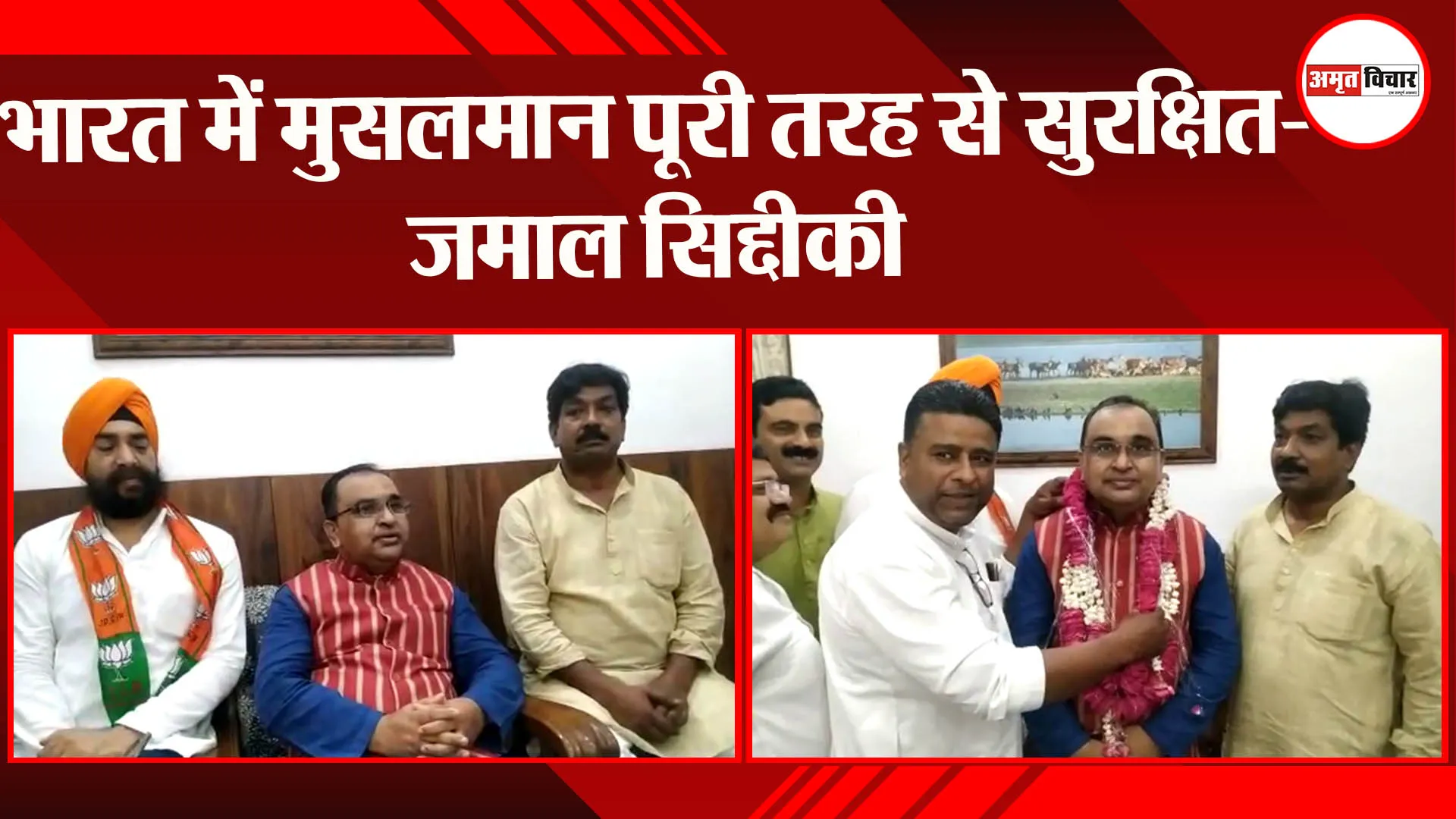 बरेली: भारत में मुसलमान पूरी तरह से सुरक्षित- जमाल सिद्दीकी