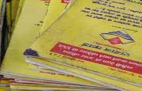 गरमपानी: कूल गांव के 15 अपात्र लोगों की सूची जांच के लिए डीएम को भेजी