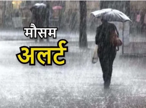 उत्तराखंड के पांच जिलों में बारिश का यलो अलर्ट जारी, ओलावृष्टि के भी आसार